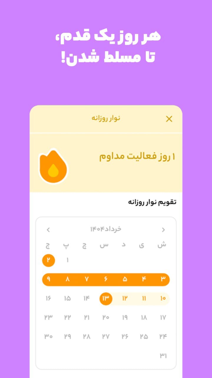 اسکرین شات 6 برنامه ‏‏لینگو بینگو