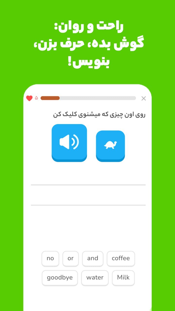 اسکرین شات 4 برنامه ‏‏لینگو بینگو