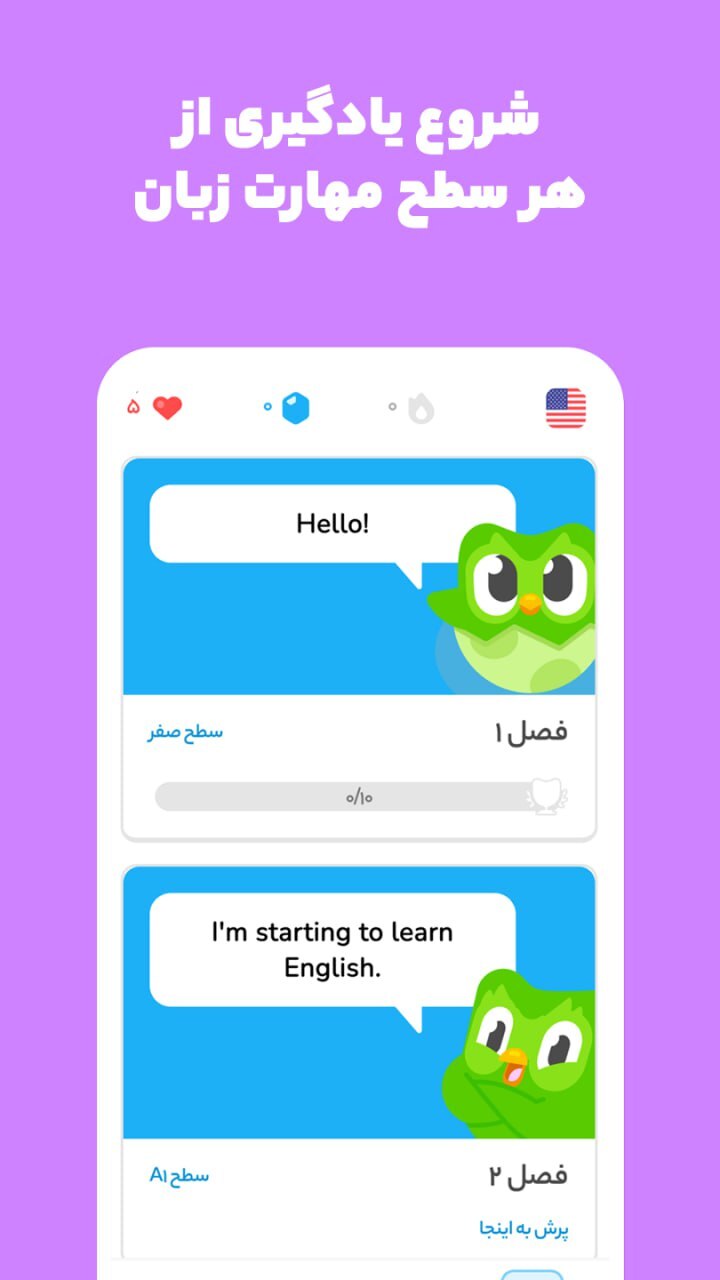 اسکرین شات 5 برنامه ‏‏لینگو بینگو