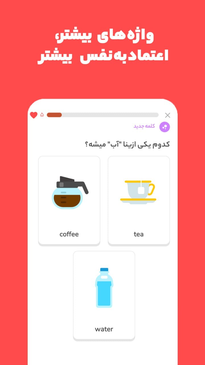 اسکرین شات 1 برنامه ‏‏لینگو بینگو