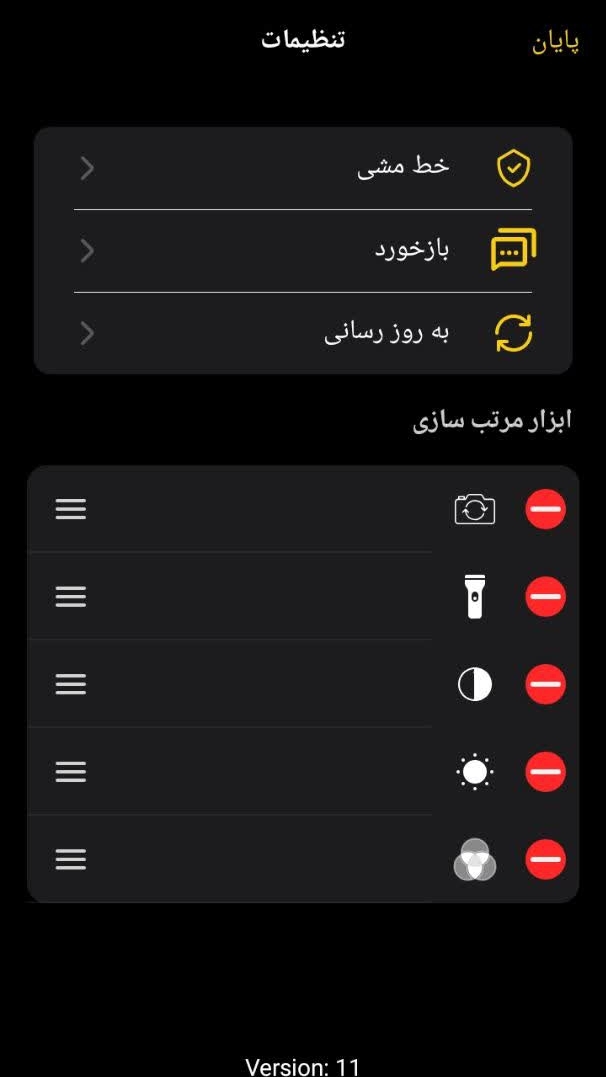 اسکرین شات 4 برنامه ذره بین جدید