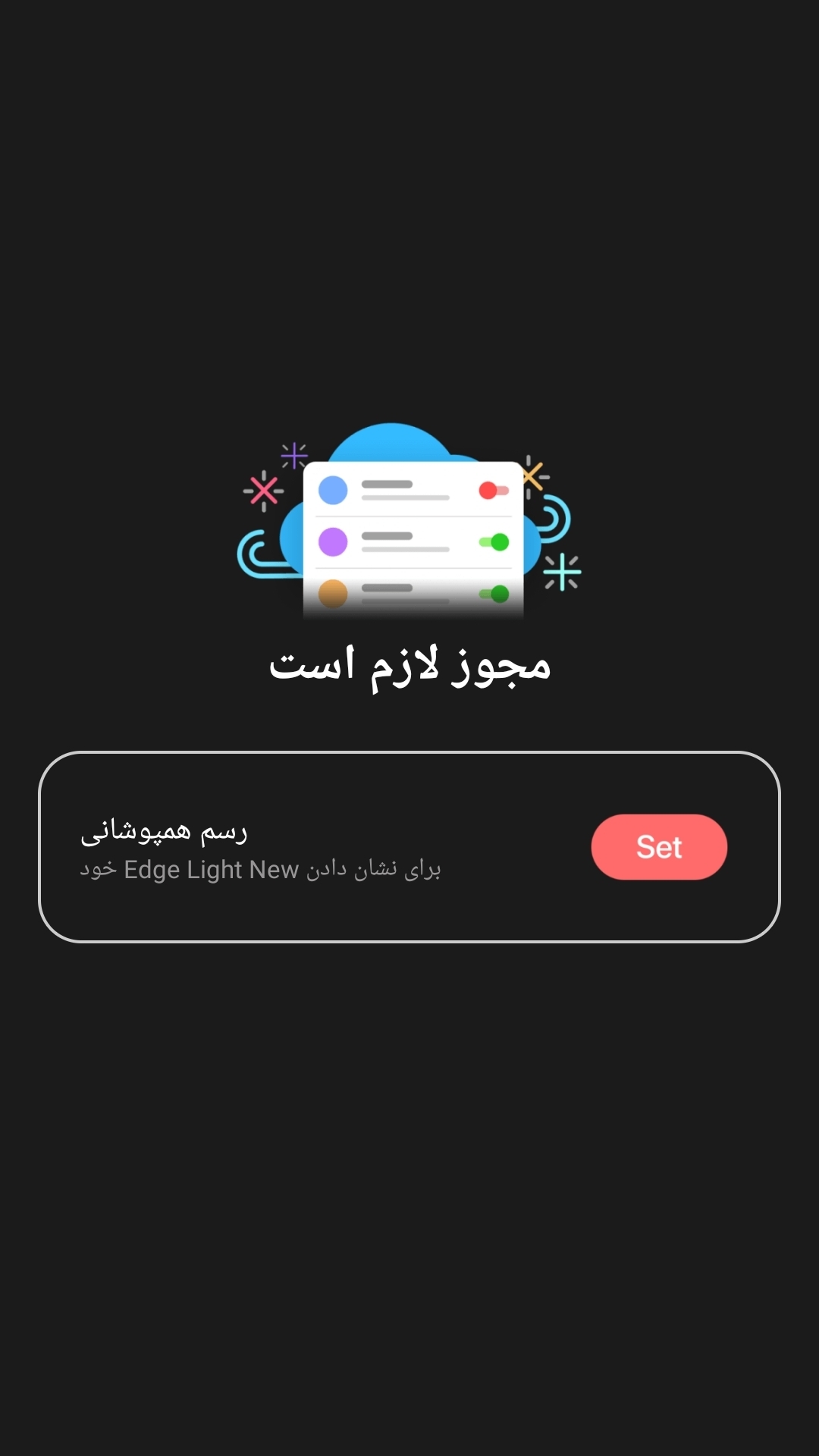 اسکرین شات 2 برنامه نور لبه گوشی جدید