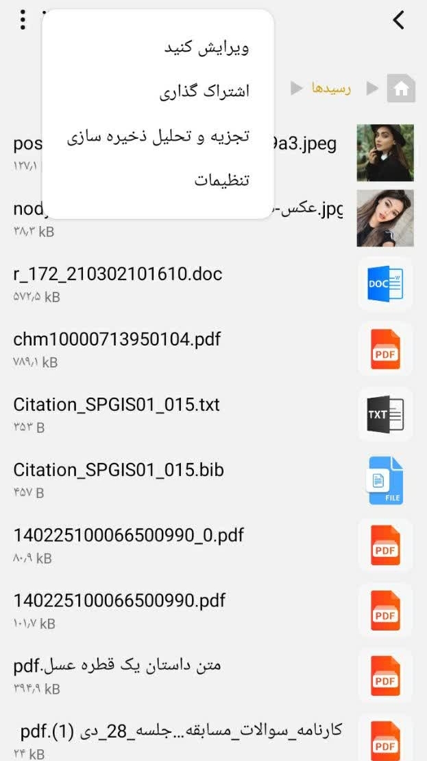 اسکرین شات 3 برنامه مدیریت فایل حرفه ای