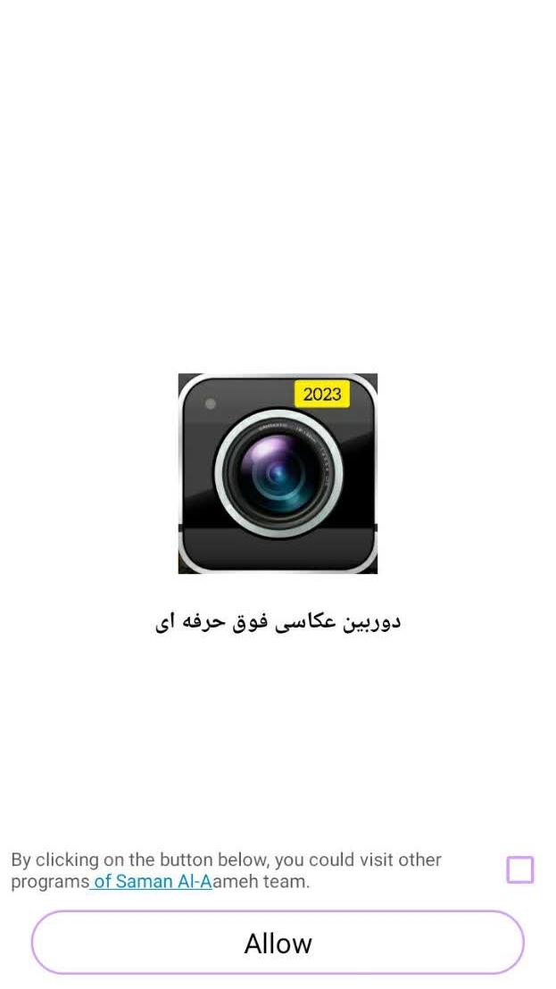 اسکرین شات 1 برنامه دوربین عکاسی فوق حرفه ای