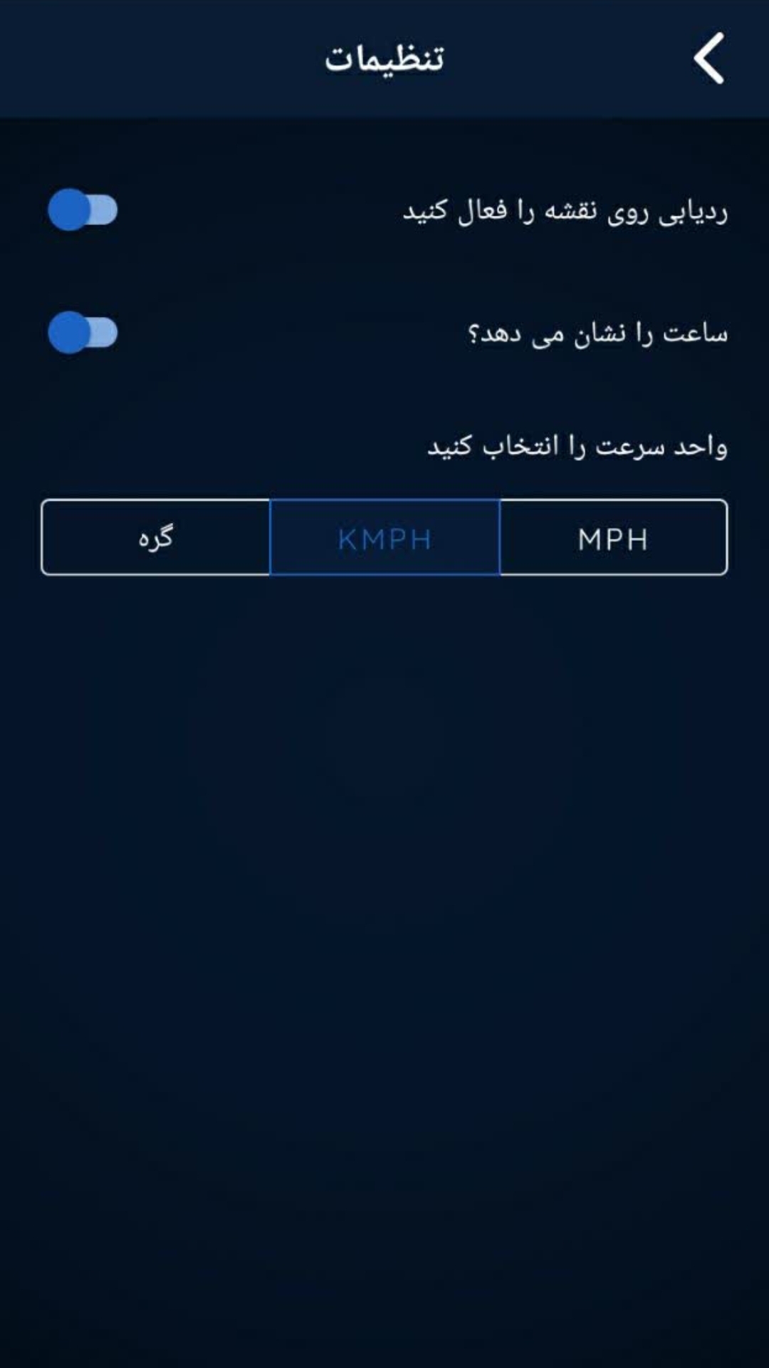 اسکرین شات 5 برنامه سرعت سنج_ کیلومتر شمار
