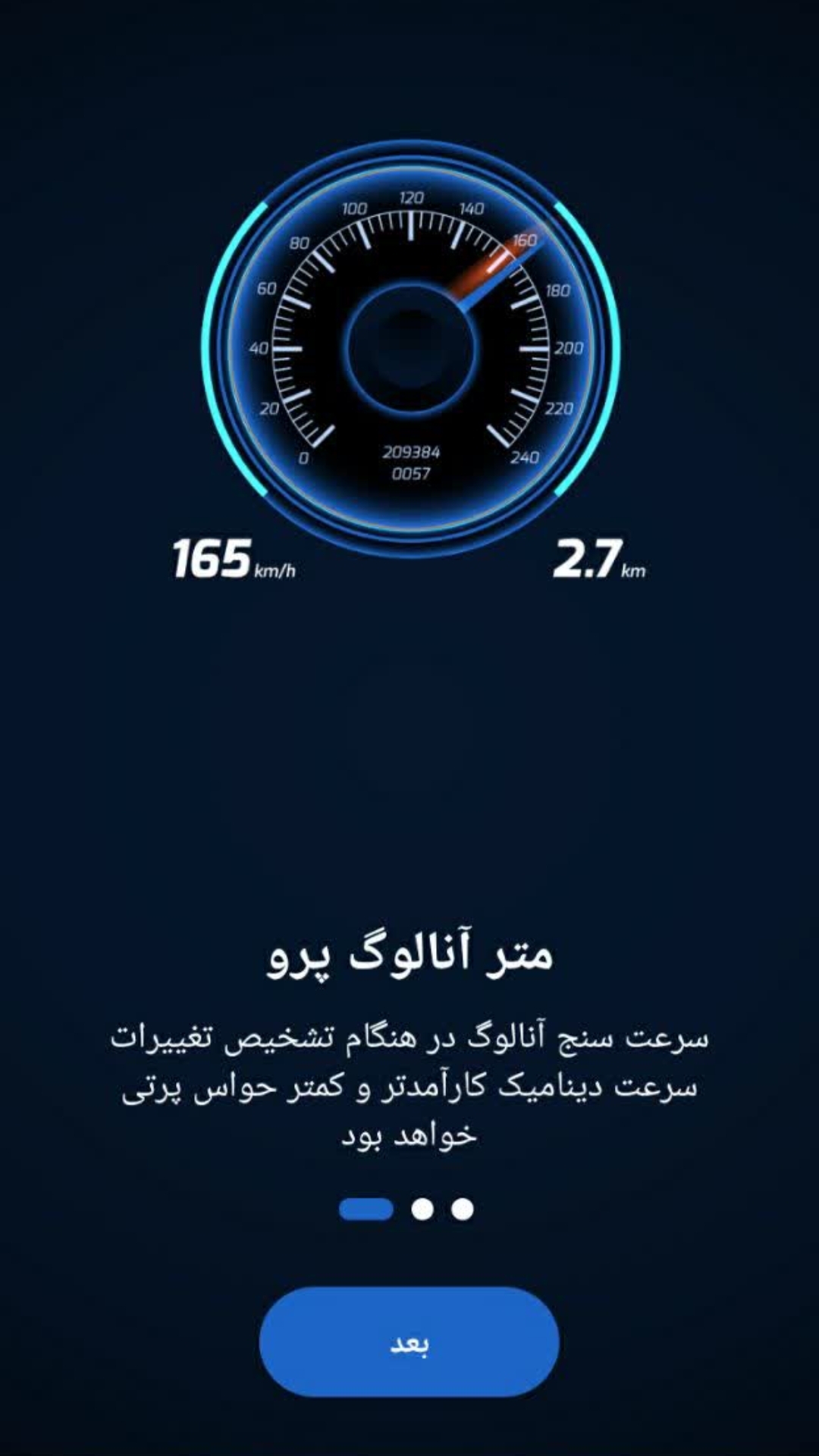 اسکرین شات 3 برنامه سرعت سنج_ کیلومتر شمار