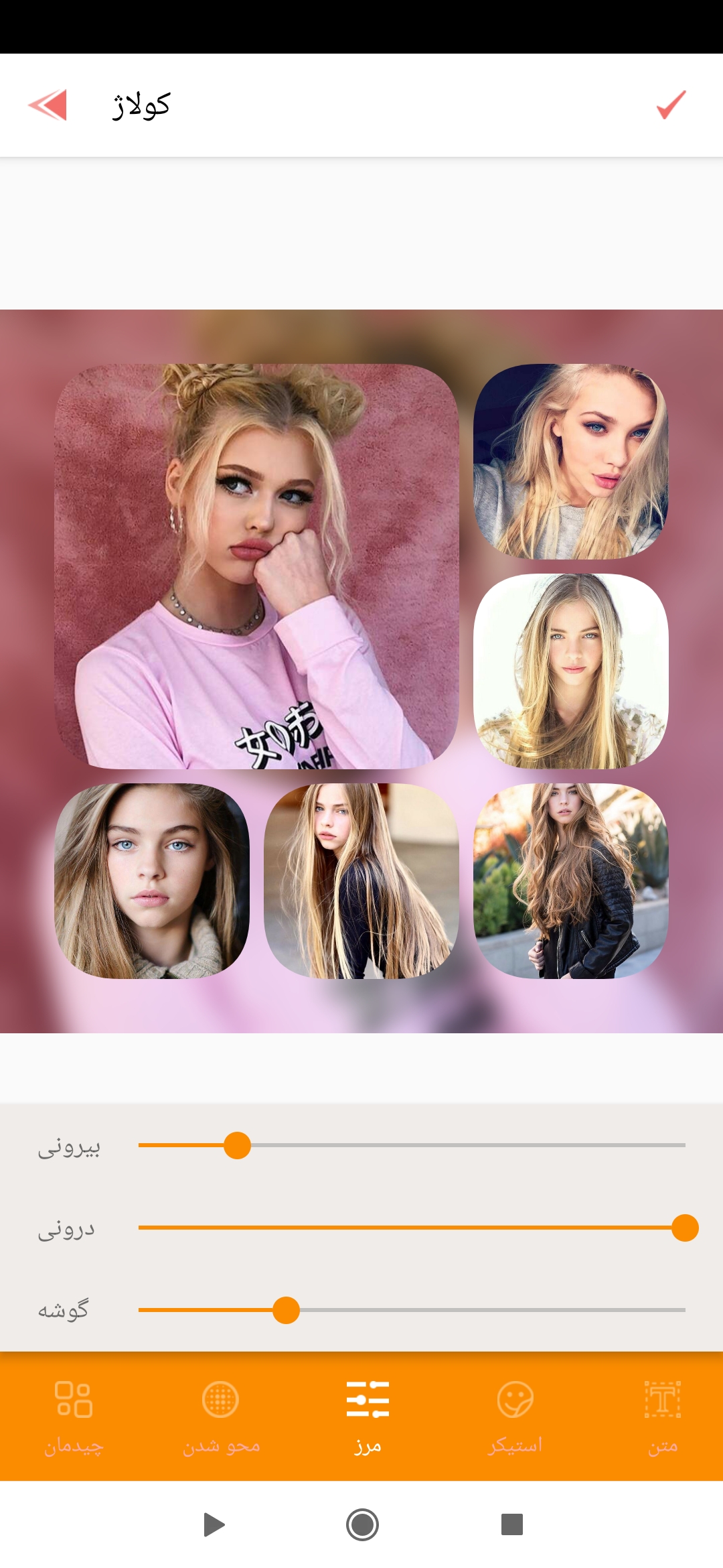 اسکرین شات 3 برنامه کولاژ عکس حرفه ای