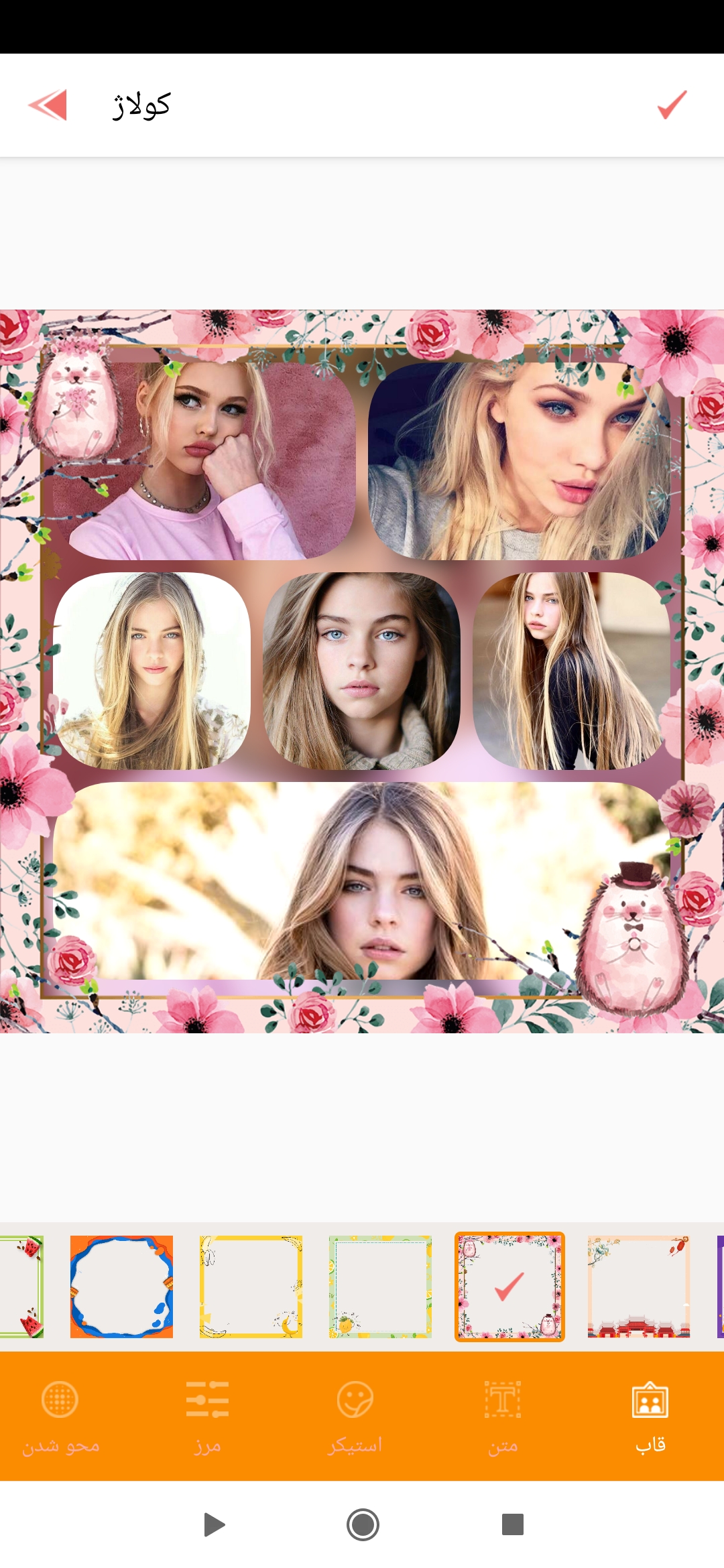 اسکرین شات 5 برنامه کولاژ عکس حرفه ای