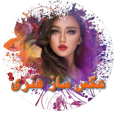 اسکرین شات برنامه عکس ساز هنری 1