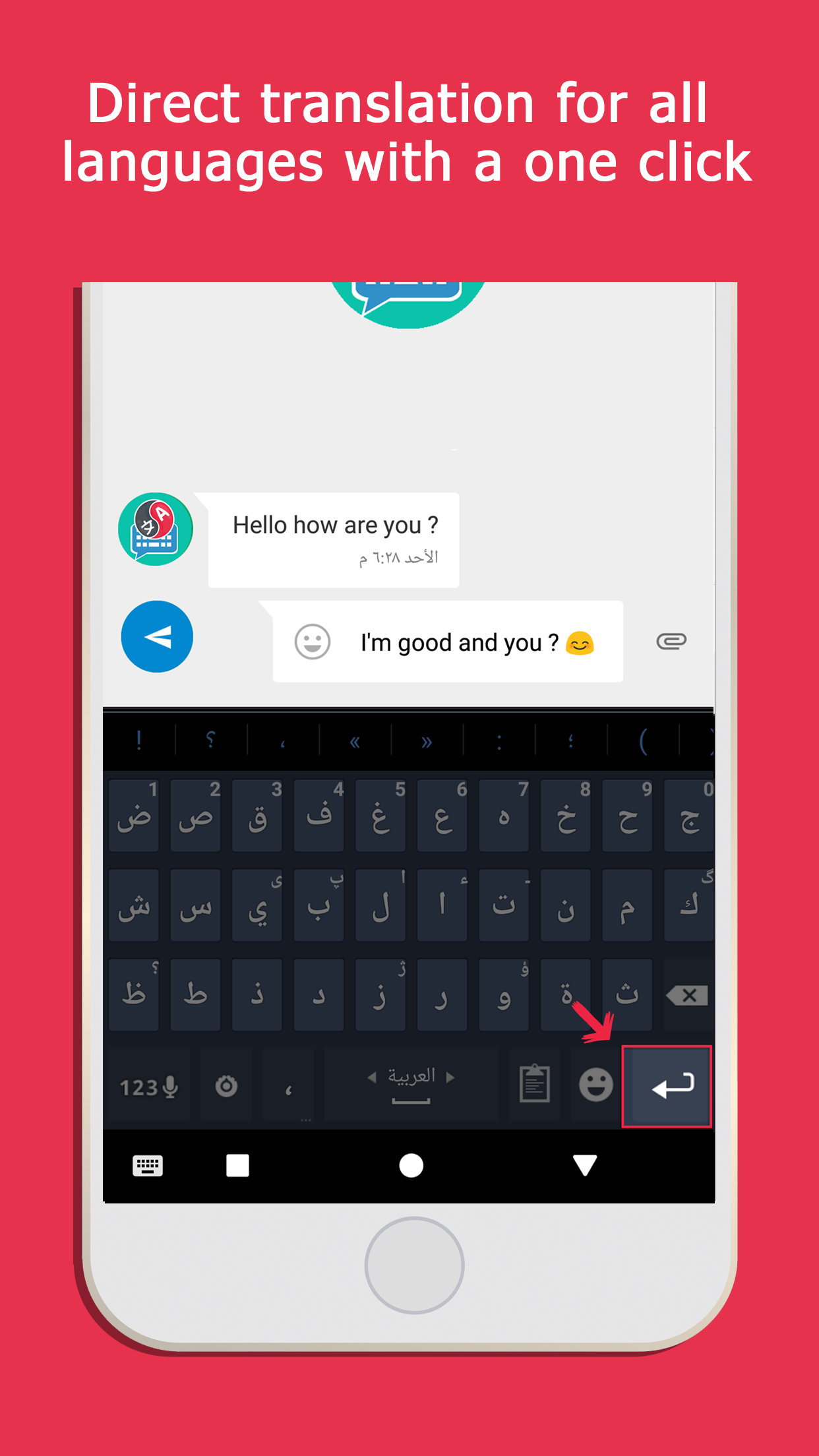اسکرین شات 1 برنامه Transboard- Keyboard Translate