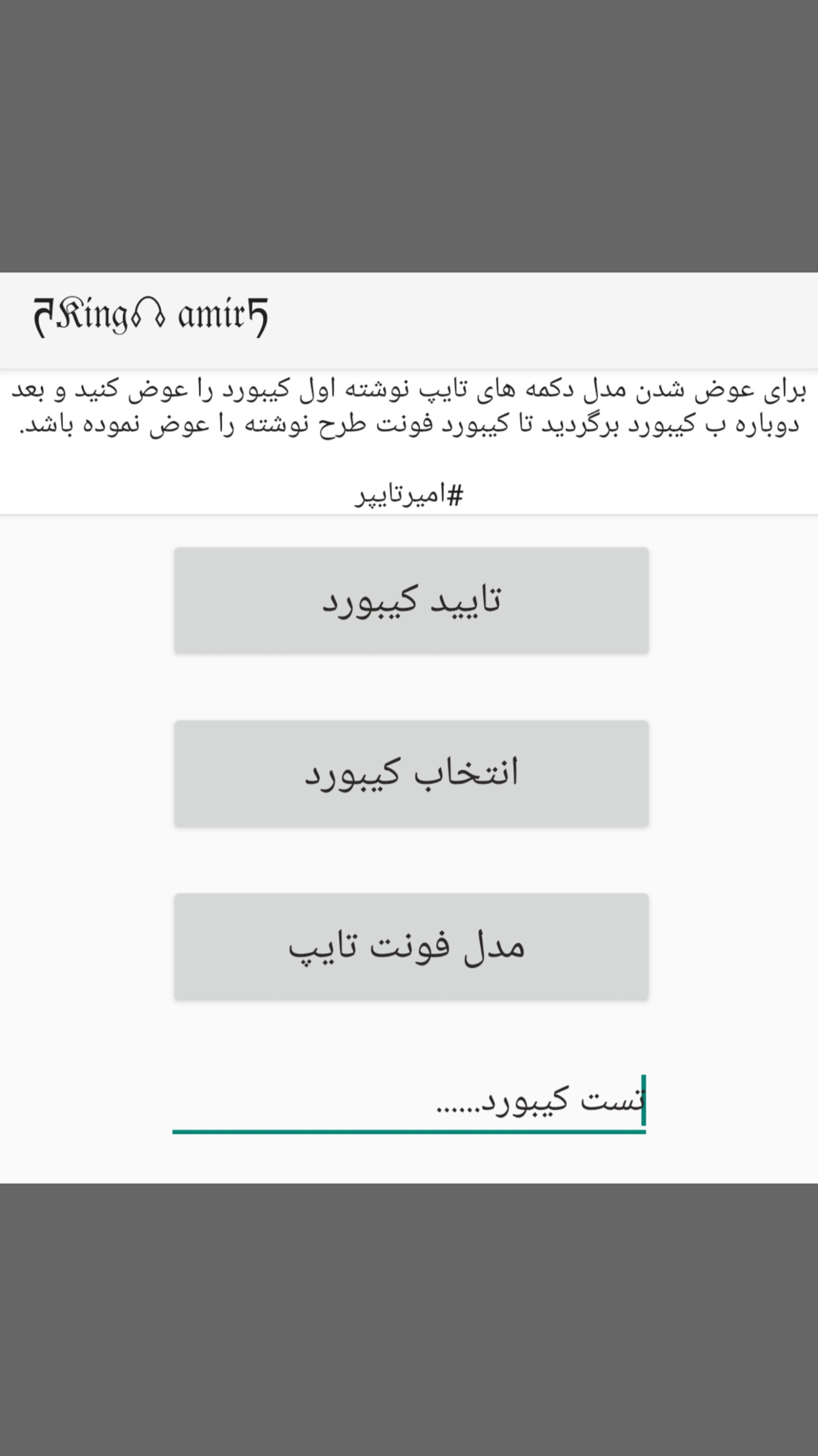 اسکرین شات 1 برنامه کیبوردفونت دار