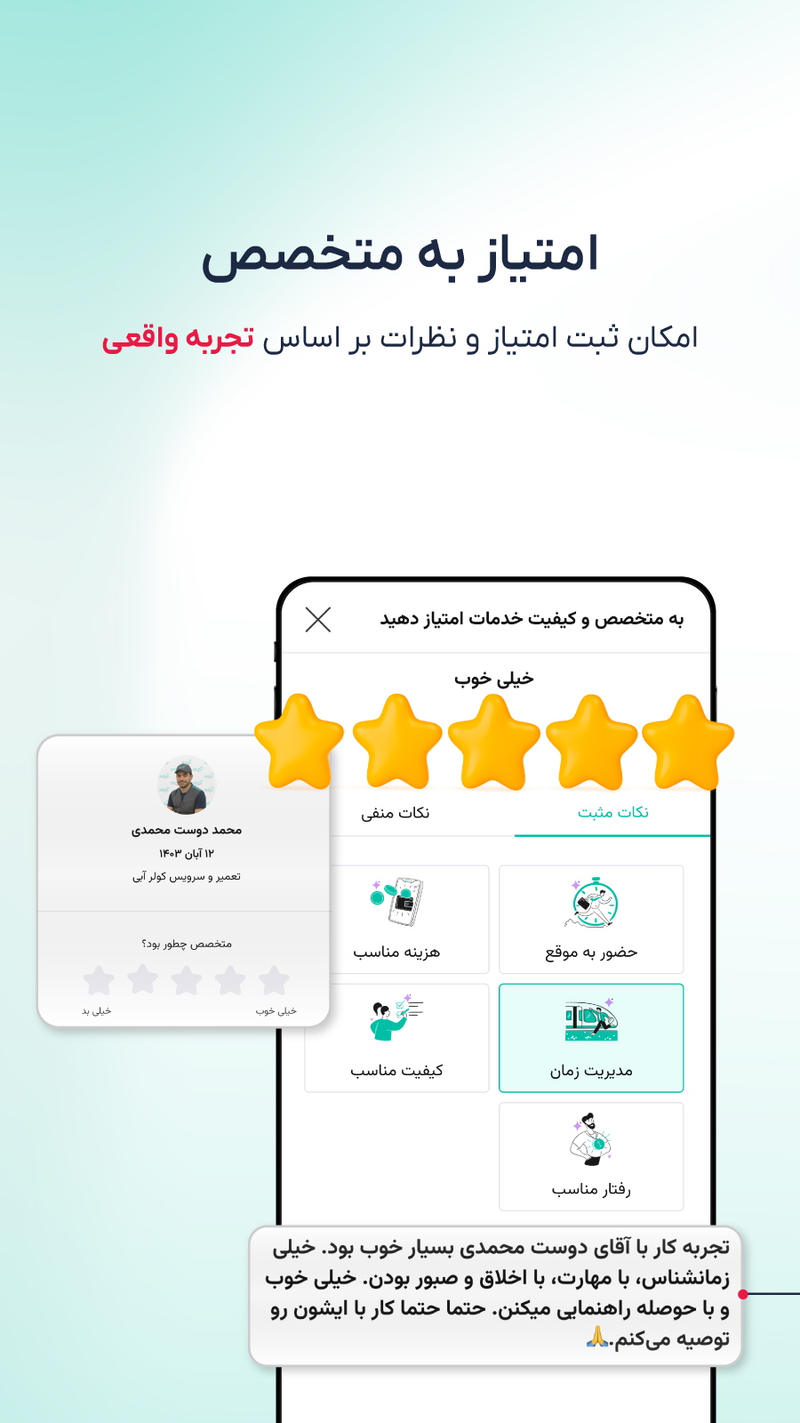 اسکرین شات 6 برنامه آچاره | Achareh