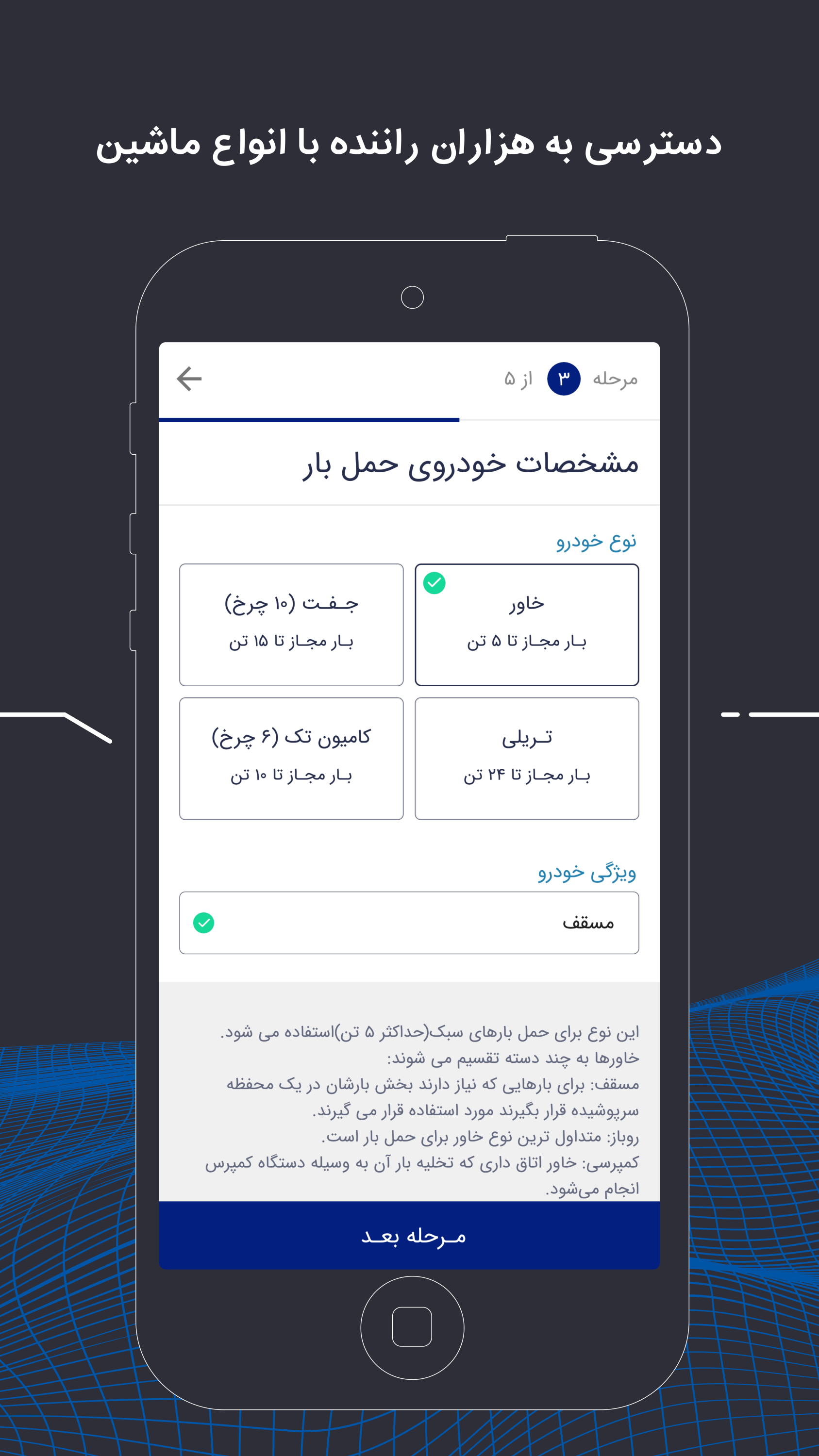 اسکرین شات برنامه اوبار | Ubaar سامانه هوشمند حمل بار 3