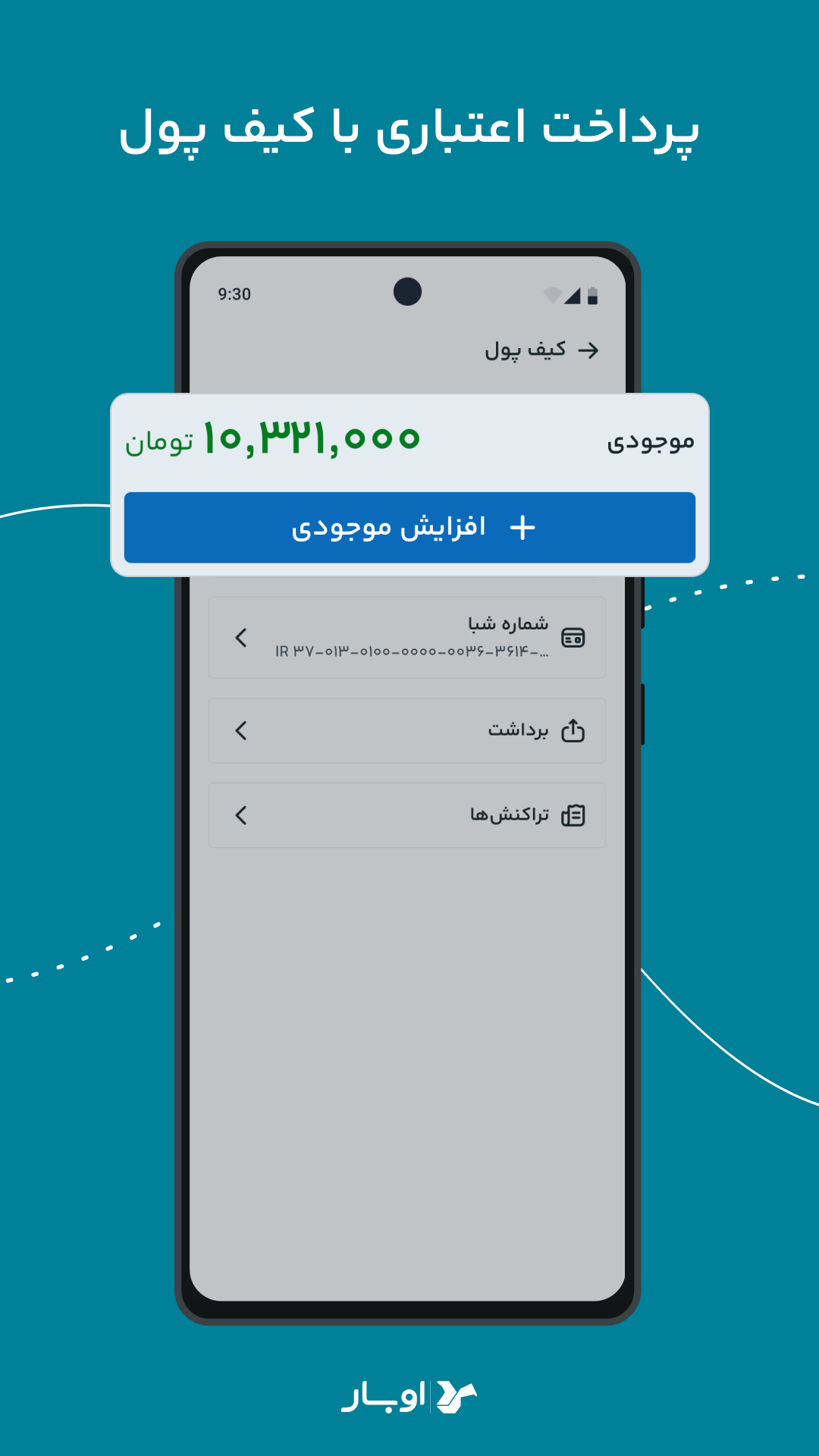 اسکرین شات 5 برنامه ‏اوبار | Ubaar سامانه هوشمند حمل بار