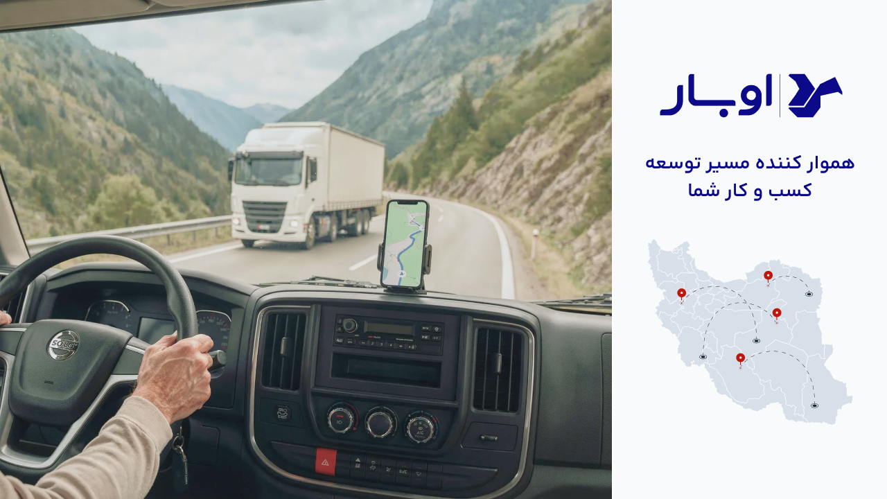 اسکرین شات 1 برنامه رانندگان اوبار | Ubaar Drivers