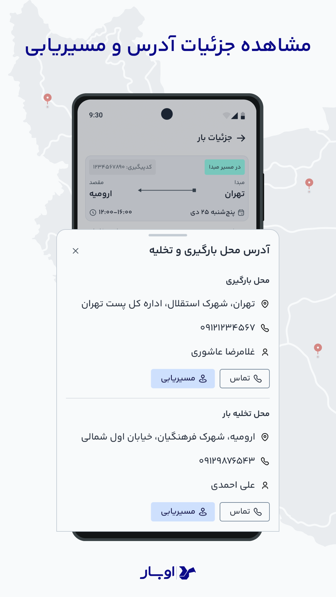 اسکرین شات 4 برنامه ‏رانندگان اوبار | Ubaar Drivers