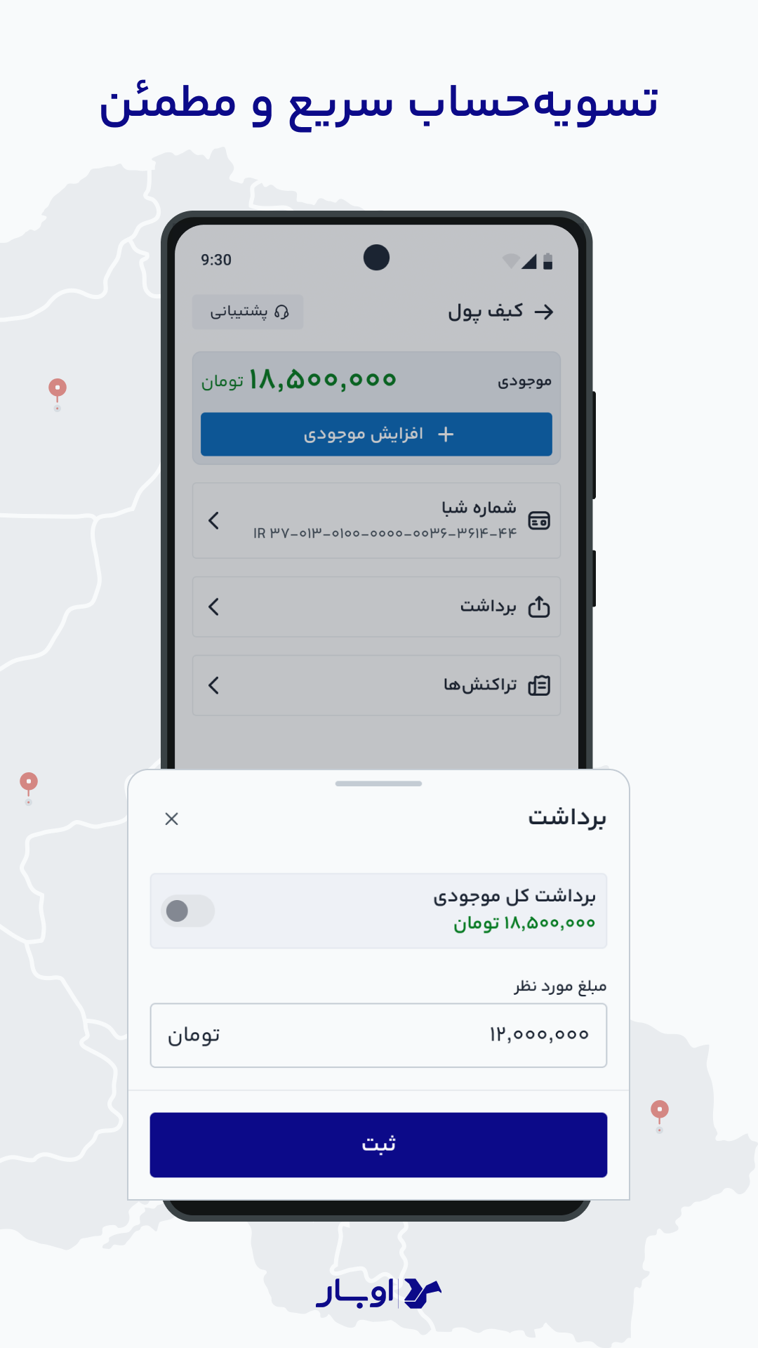 اسکرین شات 5 برنامه ‏رانندگان اوبار | Ubaar Drivers