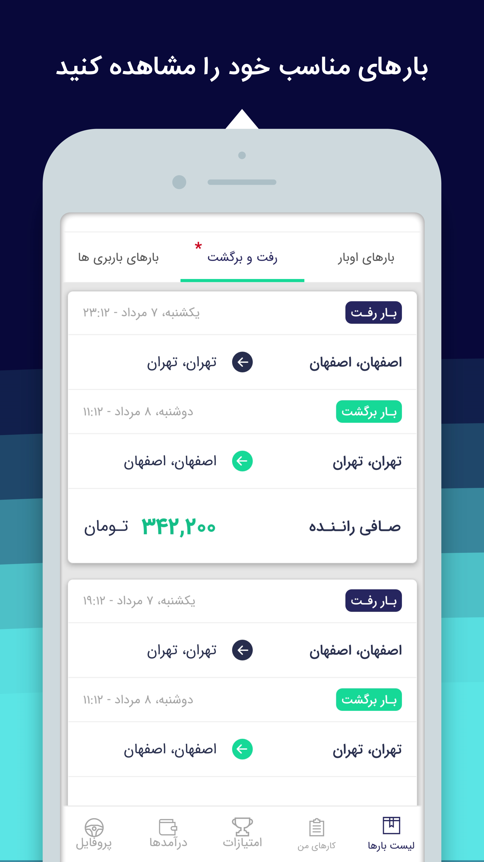 اسکرین شات 2 برنامه رانندگان اوبار | Ubaar Drivers