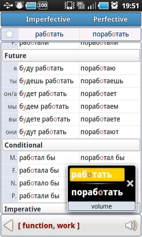 اسکرین شات 4 برنامه Russian Verbs Pro (Demo)