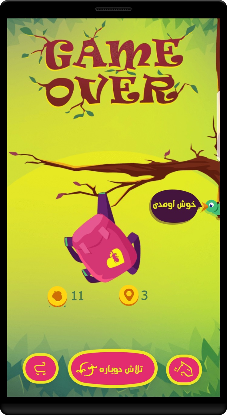 اسکرین شات 5 بازی فندق خور