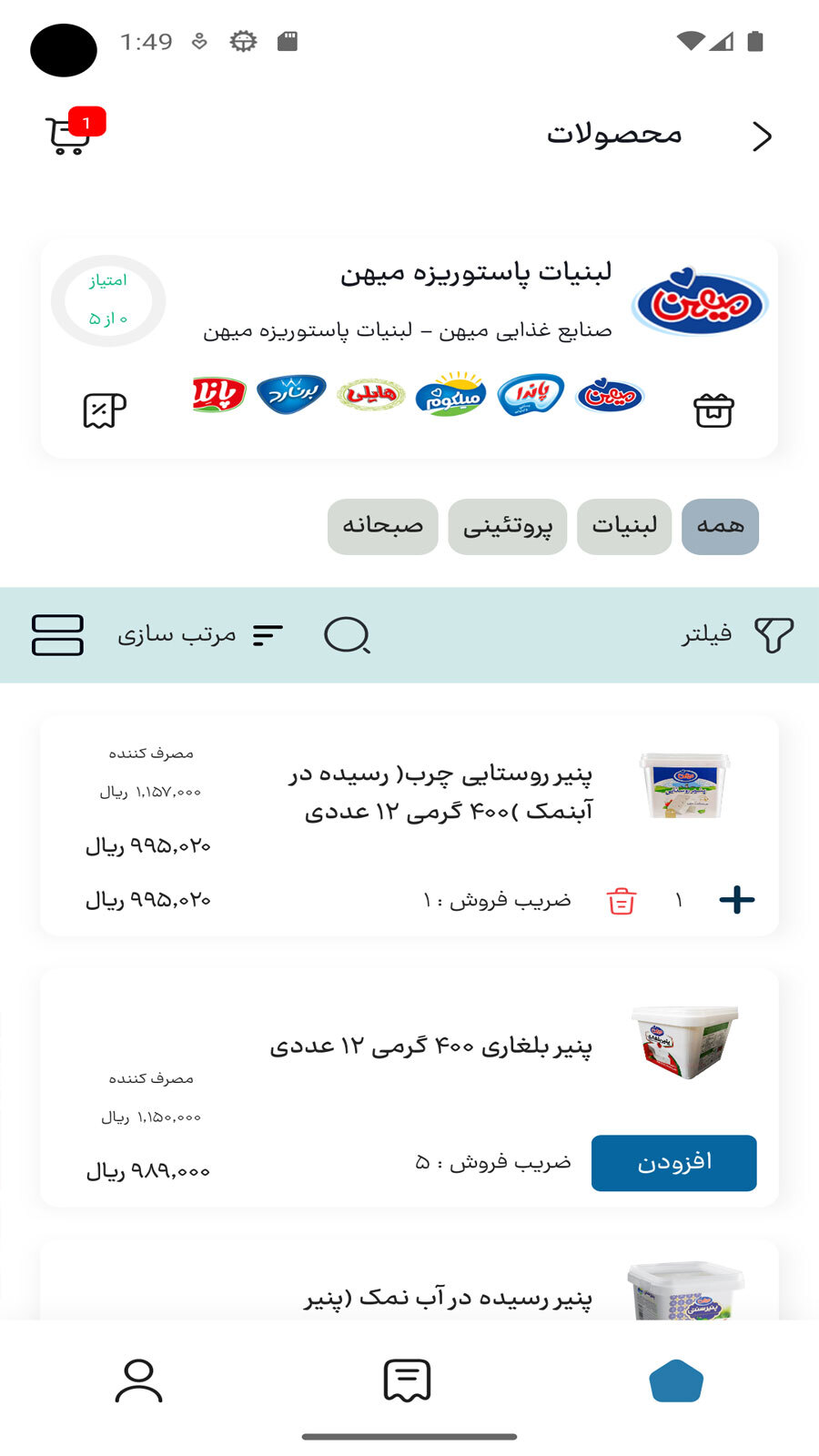اسکرین شات 3 برنامه ساپ پلاس