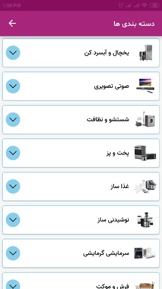 اسکرین شات 4 برنامه فروشگاه اینترنتی ایران کالا
