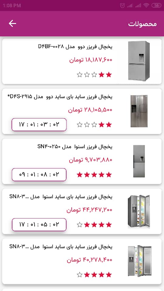 اسکرین شات 5 برنامه فروشگاه اینترنتی ایران کالا