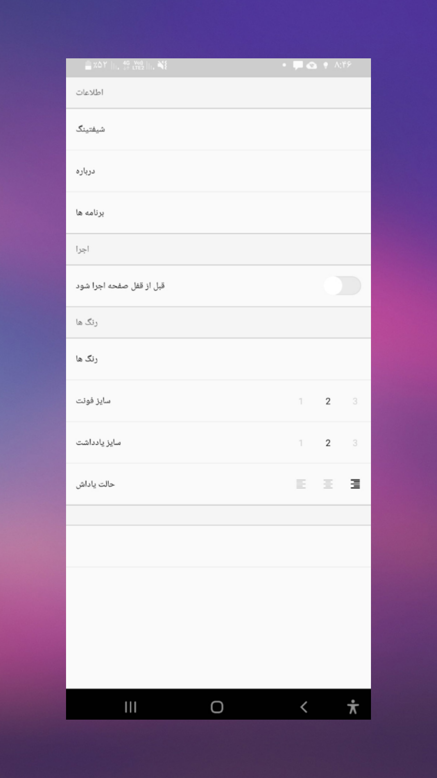 اسکرین شات 2 برنامه دفترچه شیفتینگ
