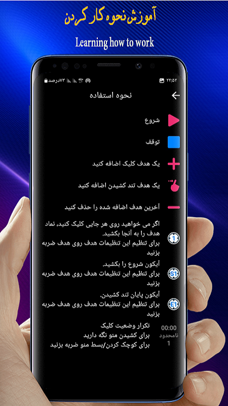 اسکرین شات 7 برنامه اتو کلیکر