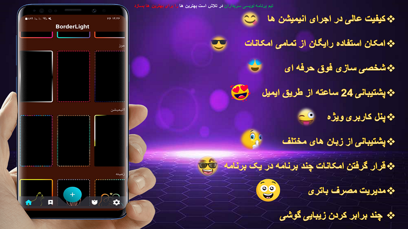 اسکرین شات 3 برنامه نور لبه گوشی