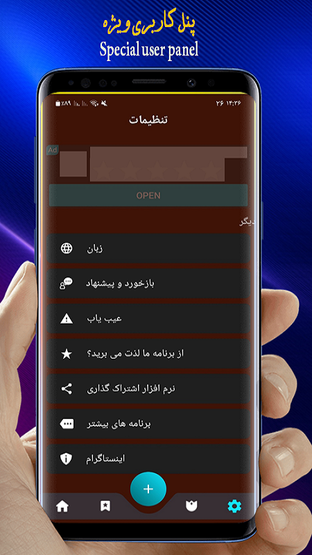 اسکرین شات 7 برنامه نور لبه گوشی