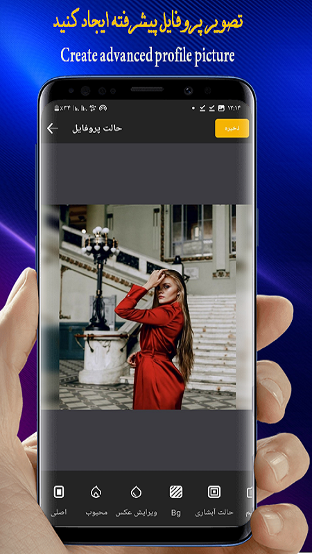 اسکرین شات 4 برنامه تغییر چهره/افکت عکس