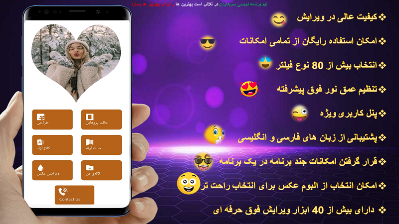 اسکرین شات 1 برنامه تغییر چهره/افکت عکس
