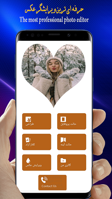 اسکرین شات 2 برنامه تغییر چهره/افکت عکس