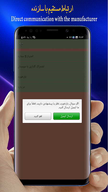 اسکرین شات 4 برنامه فیلتر نور آبی - محافظ چشم