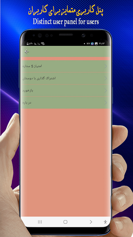اسکرین شات 3 برنامه فیلتر نور آبی - محافظ چشم