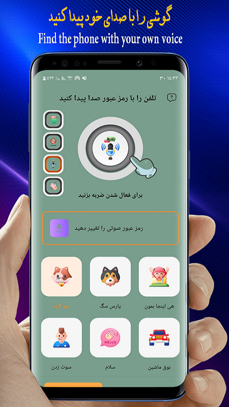 اسکرین شات 4 برنامه گوشی یاب/دست بزن گوشیتو پیدا کن
