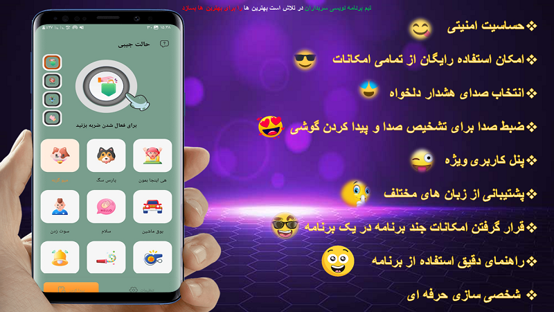اسکرین شات 1 برنامه گوشی یاب/دست بزن گوشیتو پیدا کن