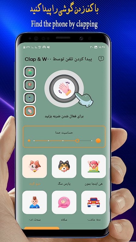 اسکرین شات 5 برنامه گوشی یاب/دست بزن گوشیتو پیدا کن