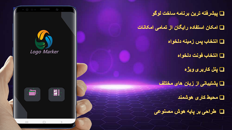 اسکرین شات 1 برنامه لوگو ساز