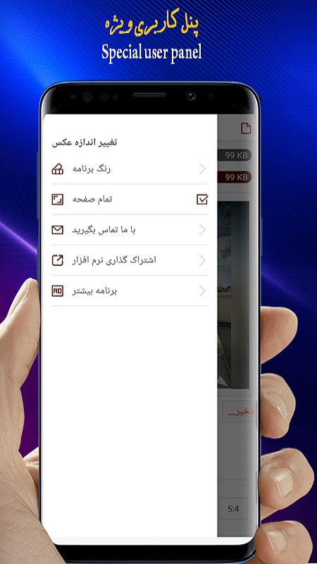 اسکرین شات 5 برنامه تغییر سایز عکس