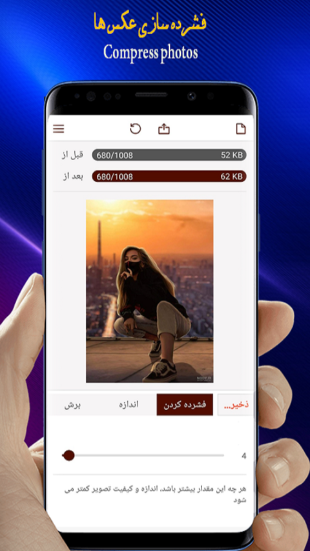 اسکرین شات 3 برنامه تغییر سایز عکس