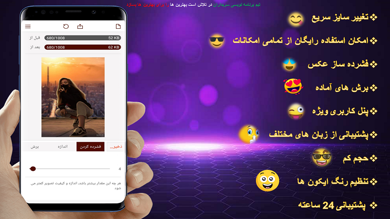 اسکرین شات 1 برنامه تغییر سایز عکس