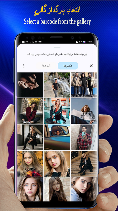 اسکرین شات 4 برنامه اسکن بارکد / بارکد خوان