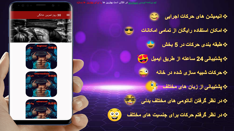 اسکرین شات 1 برنامه ورزش در خانه / تمرین بدنسازی