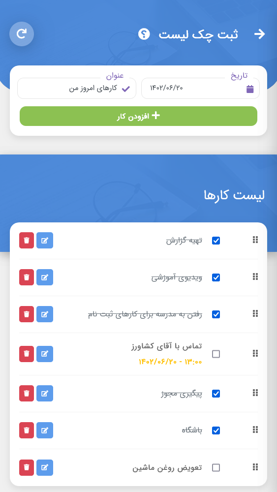 اسکرین شات 3 برنامه تسکینو
