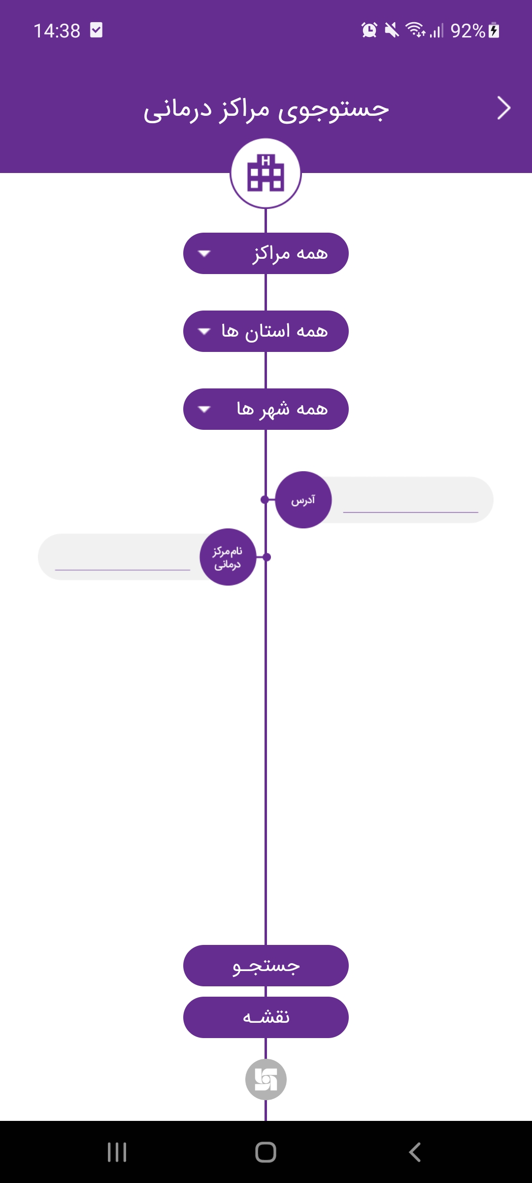 اسکرین شات 2 برنامه همراه بیمه سرمد