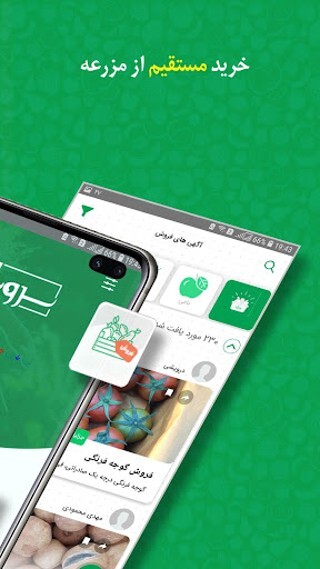 اسکرین شات 2 برنامه سروبان