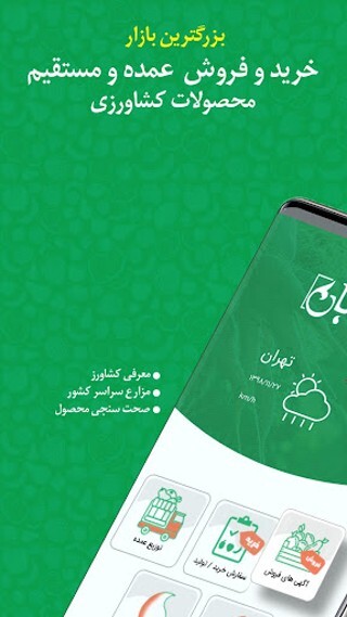 اسکرین شات 3 برنامه سروبان