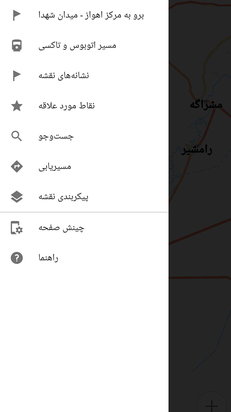 اسکرین شات 3 برنامه نقشه آفلاین خوزستان